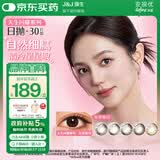 强生美瞳日抛灰金炫闪30片装400度彩色隐形眼镜自然职场【清冷星光】