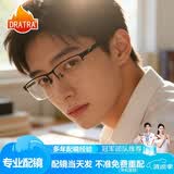 DRATRA近视眼镜半框架男士防蓝光辐射光学镜架可配度数散光变色镜片商务