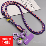 手机挂绳长款斜挎可肩背调节ins撞色带子男女户外时尚挂链手机壳套吊绳防丢防掉便携彩色编织绳 手机挂绳-紫色+配件-1个