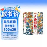 四大名著-西游记连环画漫画彩图版（全3册）涵盖原著无删减故事有声伴读扫描听故事儿童课外阅读书籍赠送精美涂画页省钱卡 早教发声书 点读书
