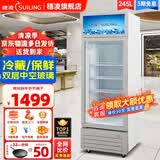 穗凌（SUILING）风冷循环商用立式展示柜冷藏保鲜柜冰柜玻璃门饮料柜超市便利店啤酒饮料陈列柜 245升单门七档温控内置LED灯带脚轮1.9米