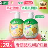 好来(原黑人)按压式儿童牙膏2-12岁低氟抗糖酸防蛀固齿苹果果香味240g
