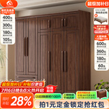 小木窝衣柜 实木衣柜简约平开门家用卧室家具新中式黑胡桃大容量收纳柜 四门衣柜 高度240cm
