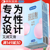 杜蕾斯（durex）避孕套 水润玻尿酸18只安全套超薄女性润滑成人计生用品情趣秒喷