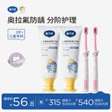 戴·可·思（Dexter）儿童奥拉氟倍护牙膏甜橙味50g*2+护齿牙刷粉色2支装 小王子联名款