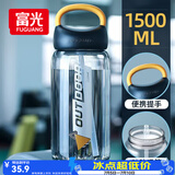 富光大容量塑料水杯子运动水壶吸管杯学生便携太空杯夏季户外水杯子