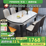 丰舍 餐桌 岩板实木餐桌椅组合现代简约家用小户型餐台可伸缩折叠饭桌 【颜色备注】1.5米餐桌-电磁炉款 一桌十椅