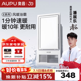 奥普（AUPU）【咨询客服领券】浴霸集成吊顶风暖浴室多功能照明换气卫生间E171 【经典风暖】E171