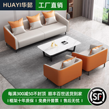 华懿办公沙发简约现代休闲商务会客接待洽谈办公室三人沙发茶几组合 1+1+3纳帕皮+岩板茶几【推荐】
