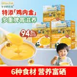 爷爷的农场富硒山药鸡内金小米南瓜糊 米糊米粉 儿童早餐GF 辅食200g*3