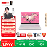 联想拯救者R9000P 电竞游戏笔记本电脑(锐龙9 8945HX 32G 1T RTX5060 2.5K 240Hz 白) 国家补贴