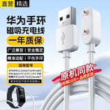 十闪 适用华为手环充电器11/11Pro/10/9/8/7/6充电线华为 Fit3/2充电线荣耀手环10/9/8/7/6/ES充电线