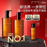 植村秀琥珀卸妆油450ml*2 礼盒套装 护肤清洁 细致毛孔 生日礼物送女友