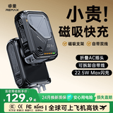 睿量（REMAX）【3C认证】磁吸充电宝10000毫安自带线带插头Magsafe快充可上飞机移动电源适用苹果17华为小米