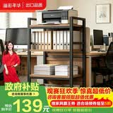 溢彩年华打印机置物架落地书架木板货架储物架阳台多功能收纳架子防锈4281