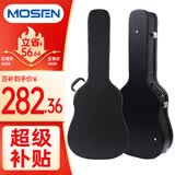 莫森（MOSEN）MS-41H吉他琴盒手提式防水防震吉它琴箱 40寸41寸箱包 木质专业款