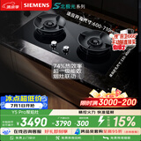 西门子（SIEMENS）【7段精控】Y5 Pro燃气灶双灶5.2kW 74%热效率烟灶联动天然气可调节嵌入式灶台以旧换新ER55N5MBMP