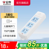 公牛（BULL） 插座新国标/插排/无线/自行接线/无插头无电源线 【3位无开关无线】GN-A03