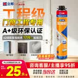 立邦发泡胶密封胶填缝剂强力固化聚氨酯门窗空调填充降噪900g