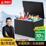 菱动力EPP泡沫箱商用食品级邮政箱包装水果食品冷藏保温快递用56L黑色