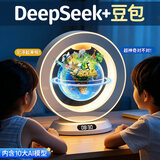 LULEA CO智能DeepSeek磁悬浮地球仪男孩女孩生日礼物10岁12儿童节6学生8岁 DeepSeek豆包+AR时钟款--学习助理+情感陪护+知识百科