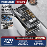 悍高（HIGOLD） 厨房橱柜工具拉篮抽屉式铝合金杂物间阻尼分隔收纳置物架 900柜1层-L系列工具抽