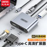 优越者Type-C转HDMI/VGA投屏转换器带PD快充USB3.0苹果电脑MacBook拓展iPadPro电视投影仪华为平板D1430E