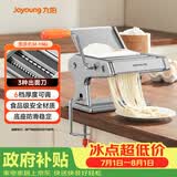九阳（Joyoung）面条机 小型不锈钢手摇家用压面机 3种出面刀 6档调节 一机多能M-YM6