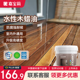 嘉宝莉防腐木油水性木蜡油木器清漆透明防腐户外实木亭子栏杆透明色3KG 