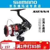 SHIMANO 禧玛诺新款SIENNA FG纺车轮海钓路亚轮轻量远投渔轮鱼线轮 2000 速比5.0