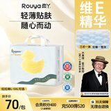 柔丫（ROUYA）【未检出甲酰胺】蚕丝柔拉拉裤XXXXL38片夏季超薄芯体透气尿不湿
