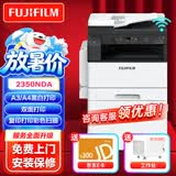 富士（FUJIFILM） S2110n打印机2110nda黑白复合机2350NDA复印机2150n多功能A3A4一体机 原富士施乐2350NDA(输稿器+双面器+无线) 双纸盒+旁路输纸