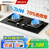 欧派【保价618】燃气灶具家用5.2kw大火力猛火双灶70%热效率上门安装以旧换新政企补贴JZT-OPP-ST27-T
