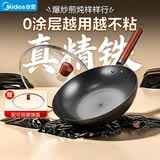 美的（Midea）铁锅炒锅 无涂层精铁炒菜锅煎锅家用燃气灶电磁炉通用礼品