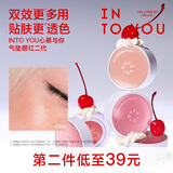 INTO YOU气垫腮红2.0膨胀色高光修容遮瑕提亮生日礼物送女生CB14微光