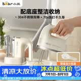 小熊（Bear）打蛋器 家用电动打蛋机带底座 迷你奶油打发器烘焙手持304不锈钢自动搅蛋器搅拌器打泡器DDQ-J02L1