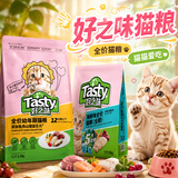 好之味猫粮全期幼猫成猫全猫通用室内挑嘴猫主粮 鸡肉味海藻2.5KG 5斤一包