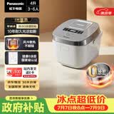松下（Panasonic）【国家补贴】Xtra零零煲电饭煲0涂层内胆不粘锅无涂层电饭锅4-5人家用IH不锈钢4升SR-HFS153C-W