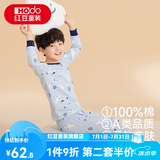红豆童装儿童纯棉内衣套装男女中大童春秋秋衣秋裤小孩A类棉毛衫睡衣 V1M1187羊绒蓝 160