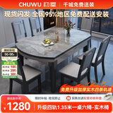 初屋 餐桌 岩板餐桌椅组合现代简约伸缩折叠圆桌家用小户型实木饭桌子 黑灰色-意大利灰岩板-实木椅 1.35m  一桌六椅