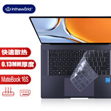 极川 华为MateBook 16S键盘膜笔记本电脑键盘保护膜2023/2022款16英寸 TPU超薄透明隐形防尘膜防水罩