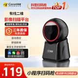 科密(comet) 扫码枪扫描平台二维条码扫描器盒子药品追溯码  医保超市快递收银支付收款商品条码PT-108