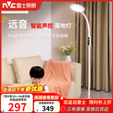雷士（NVC）离线语音落地灯看书学习客厅家用床头阅读钢琴灯护眼远音LF002