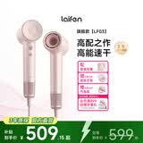 徕芬 Laifen家用高速吹风机 大功率负离子低噪音速干吹风筒 不伤发电吹风 生日礼物 LF03金粉