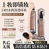 透真轻薄粉底液遮瑕持久防水不脱妆不卡粉油皮控油遮盖斑点三合一保湿
