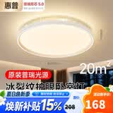 惠普卧室灯吸顶灯普瑞护眼LED轻奢水晶房间灯中山灯具臻之光