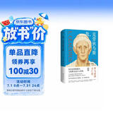 我，克劳狄乌斯（帝国权谋x小人物逆袭爽文，一本读完罗马帝国百年兴衰史！《权力的游戏》重要的灵感来源，BBC历史巨制《罗马帝国兴亡史》原著小说）