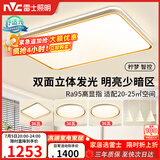 雷士（NVC）吸顶灯智能客厅灯简约卧室餐厅led照明灯具灯饰套餐舒适光