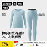 蕉内小热皮302++儿童保暖内衣套装男女童秋衣秋裤冬季加绒校服神器