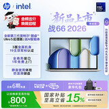 惠普（HP）战66 16英寸2026轻薄办公笔记本电脑 英特尔酷睿3代Ultra5-336H 16G 1T 2.5K屏 一年上门 军标认证